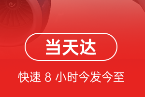 周水子航空空运航空货运公司【机场