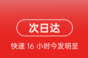 周水子航空空运航空货运 航空货运
